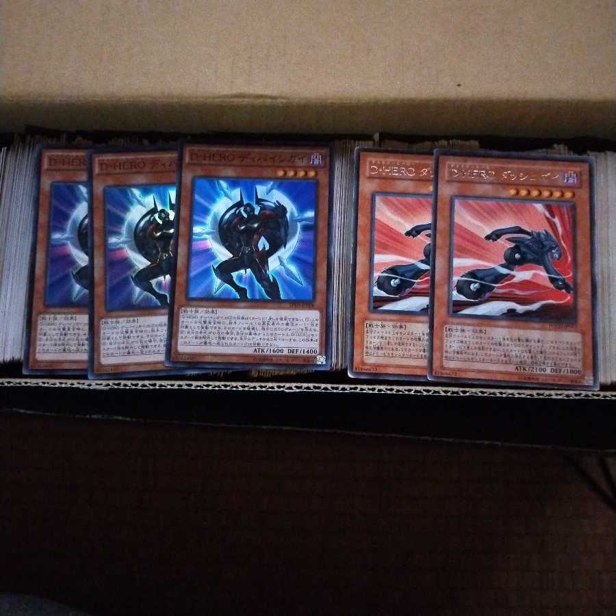 D-HERO ディバインガイ(スーパー) ＆ D-HERO ダッシュガイ(レア)