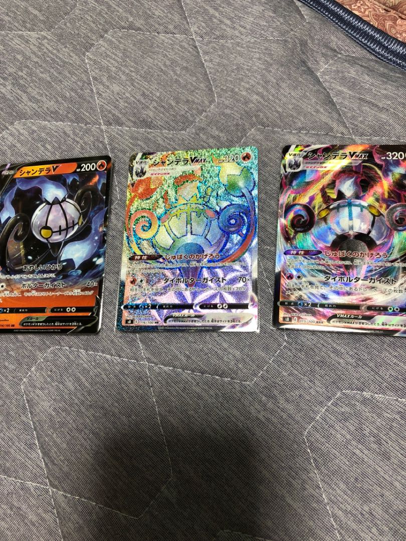 シャンデラVMAX HR おまけ付き