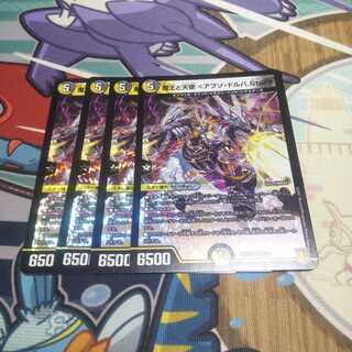 アブゾドルバStar 4枚