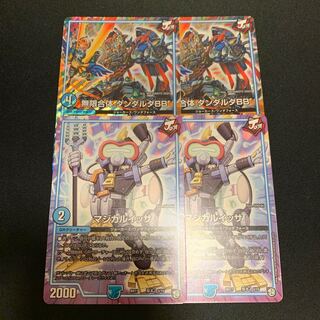 ダンダルダbb  マジカルイッサ　セット