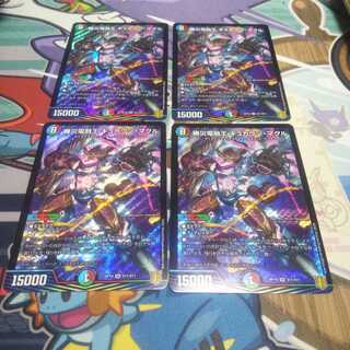 Katsusha Denkaku Fusion King Gyukatsu Maguru 4pcs.