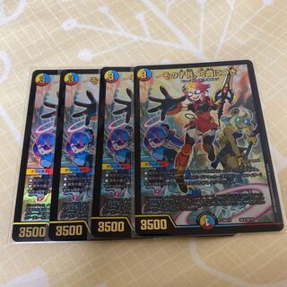 その子供、可憐につき　4枚