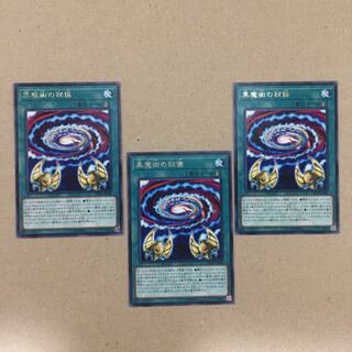 黒魔術の秘儀 レア