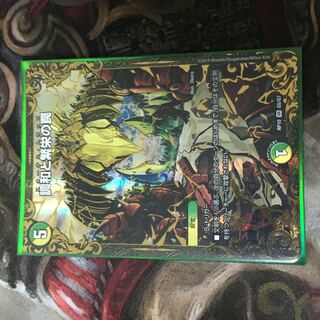 調和と繁栄の罠(ウルトラゴールデンカード仕様)