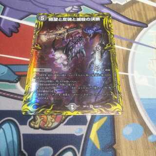 絶望と反魂と滅殺の決断(パーフェクト・ダークネス)