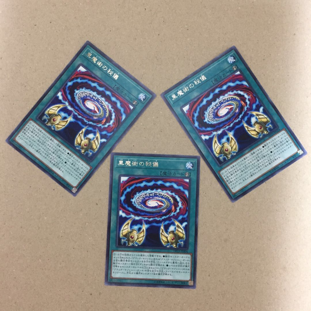 Secrets of Dark Magic