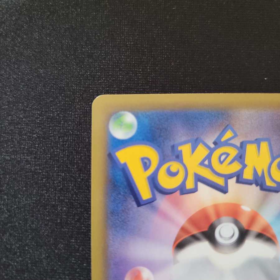 シャンデラVMAX HR シャンデラV