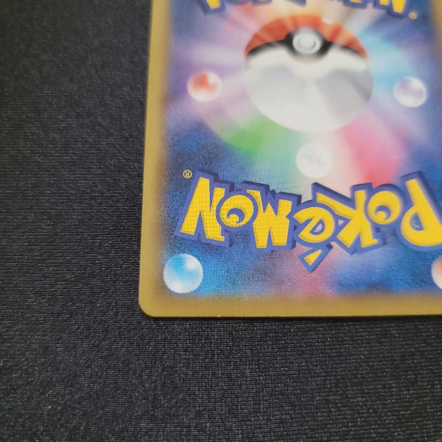 シャンデラVMAX HR シャンデラV