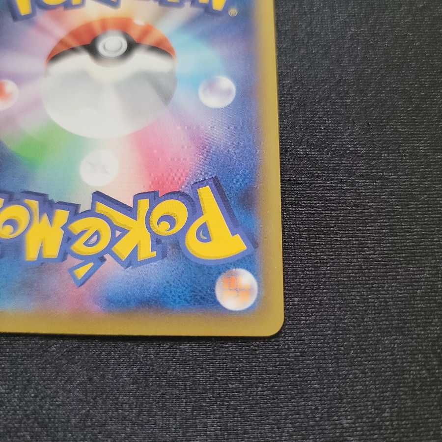 シャンデラVMAX HR シャンデラV