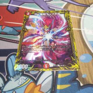 Re Desertion Top Gear