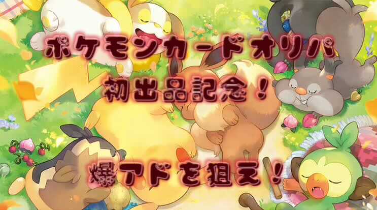 みなべ様専用 初出品記念 ファースト賞付き 10口購入用