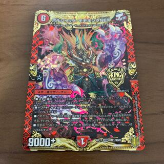 ボルシャック・モモキングNEX