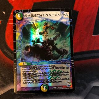 ホワグリ 専用 1枚