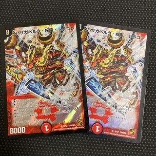 バザガベルグ・疾風・ドラゴン SR