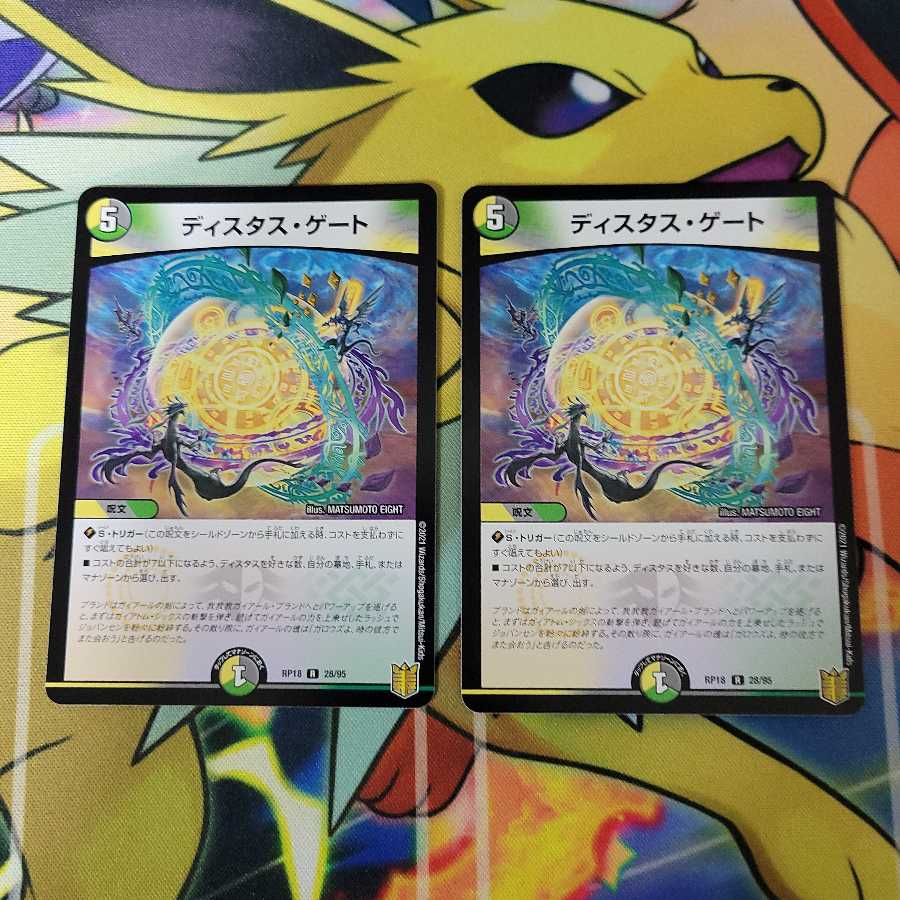 赤い稲妻 テスタ・ロッサ４枚　T·T·T３枚　オマケのディスタス