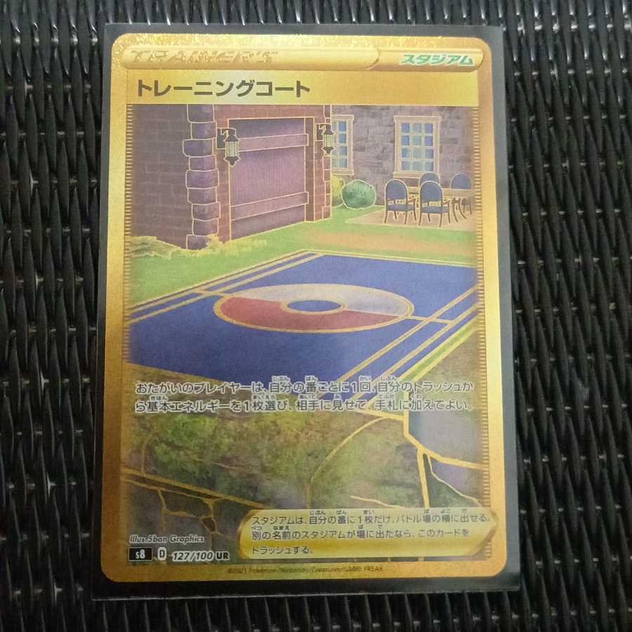 トレーニングコート UR