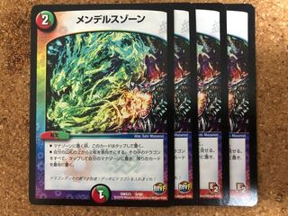 メンデルスゾーン