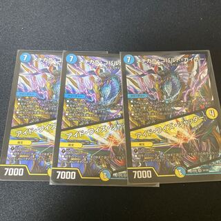 メヂカラ・コバルト・カイザー｜アイド・ワイズ・シャッター 3枚