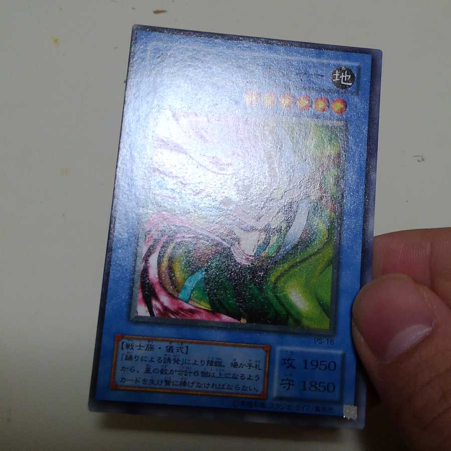 1,2期儀式モンスター詰め合わせ 1枚