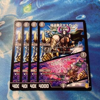 Crath Lade, Merciless King/Lost Soul