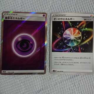 超エネルギーsr&オーロラエネルギー