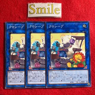 クロシープ#2847