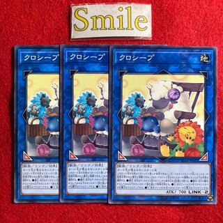 クロシープ#2848