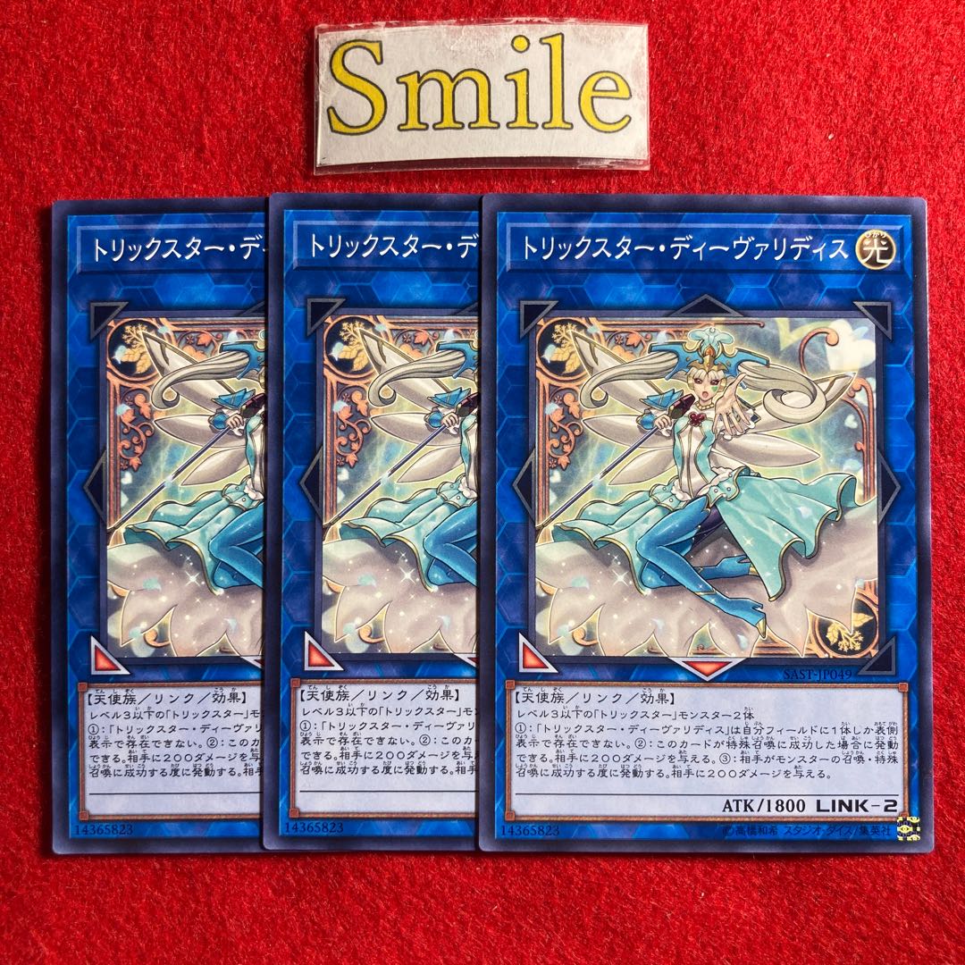 Trickstar Divaridis#2849