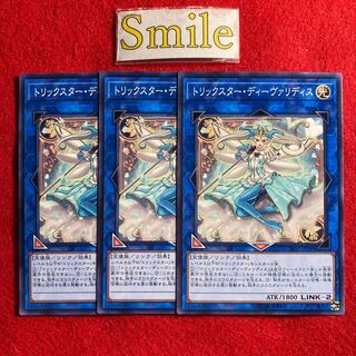 トリックスター・ディーヴァリディス#2849