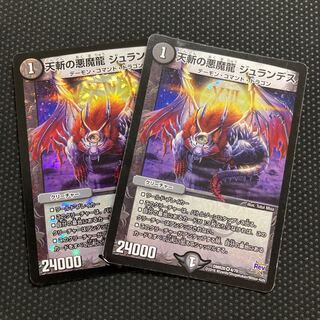 天斬の悪魔龍 ジュランデス VR