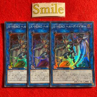 Xtra HERO Infernal Devicer#2851