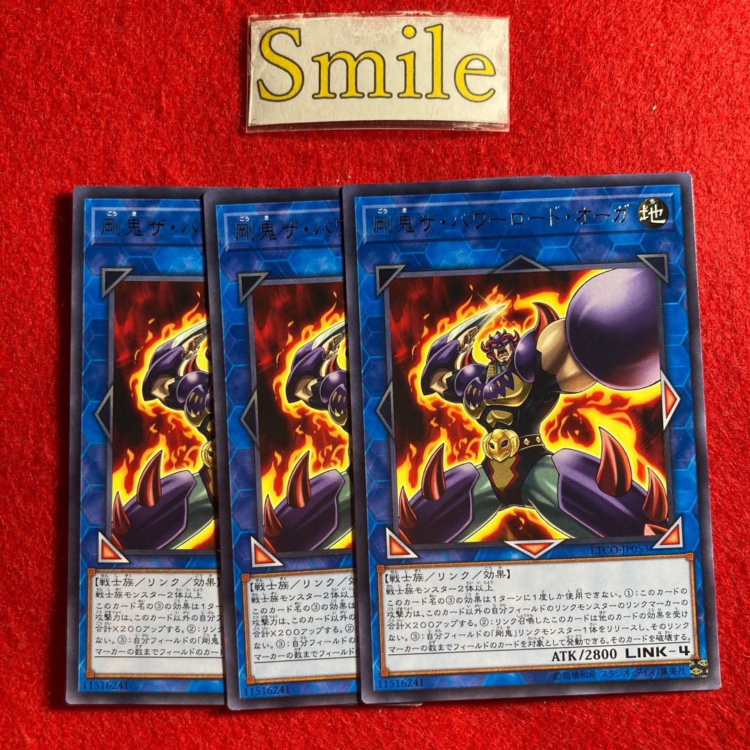 剛鬼ザ・パワーロード・オーガ#2857