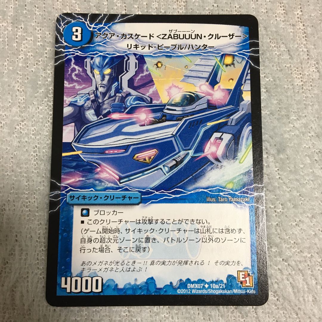 アクアカスケード