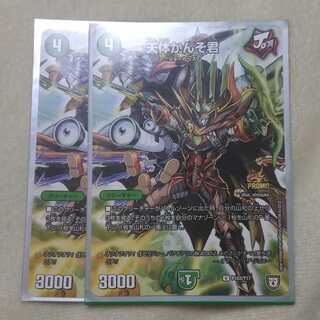 翌日発送！天体かんそ君プロモ2枚セット