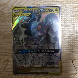 アルセウス＆ディアルガ＆パルキアGX