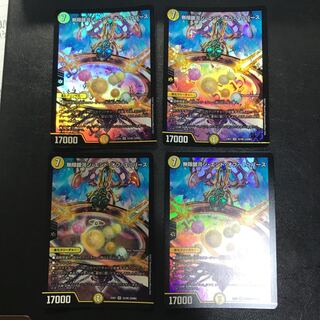 無限銀河ジエンドオブユニバース4枚