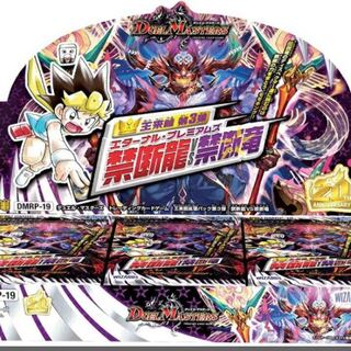 禁断龍vs禁断竜エターナルプレミアムズ