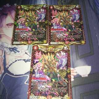 ボルシャック・モモキングNEX ３枚