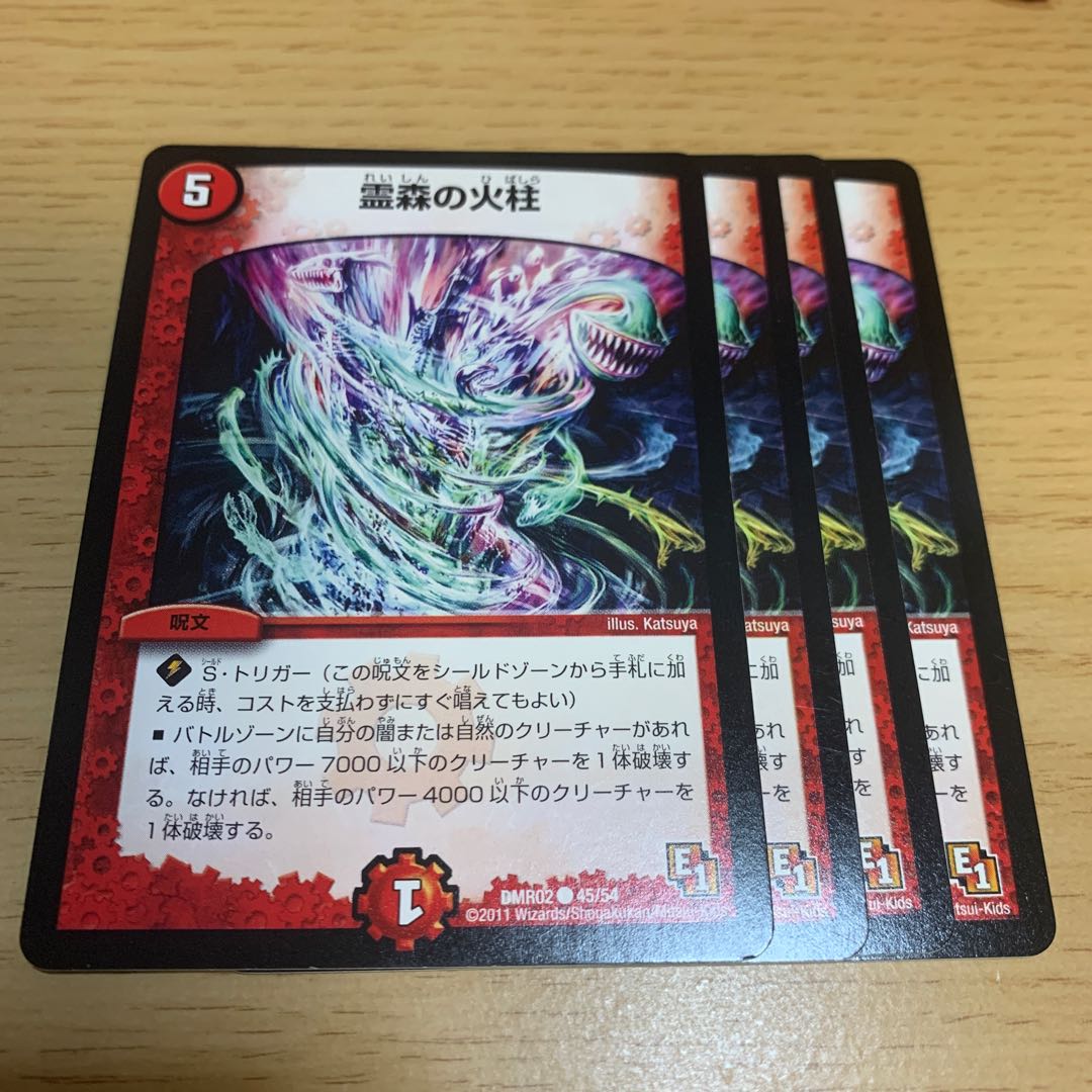 Pillar of Flame C in Spirit Forest