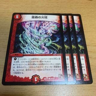 Pillar of Flame C in Spirit Forest