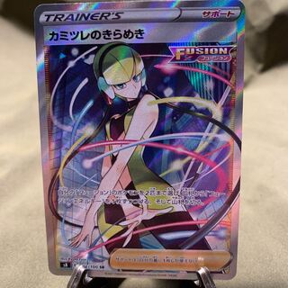 ポケモンカード　フュージョンアーツ　カミツレのきらめき