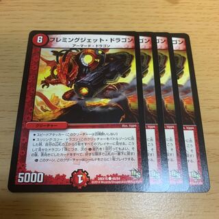 Fleming Jet Dragon C