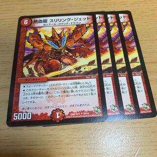 Hot Blood Dragon Thrilling Jet U