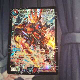 傷あり品 激沸騰!オンセン・ガロウズ｜絶対絶命 ガロウズ・ゴクドラゴン(上)