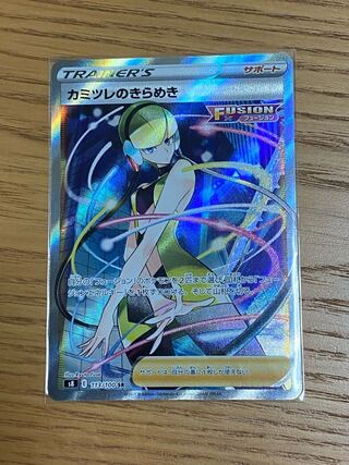 カミツレのきらめき SR