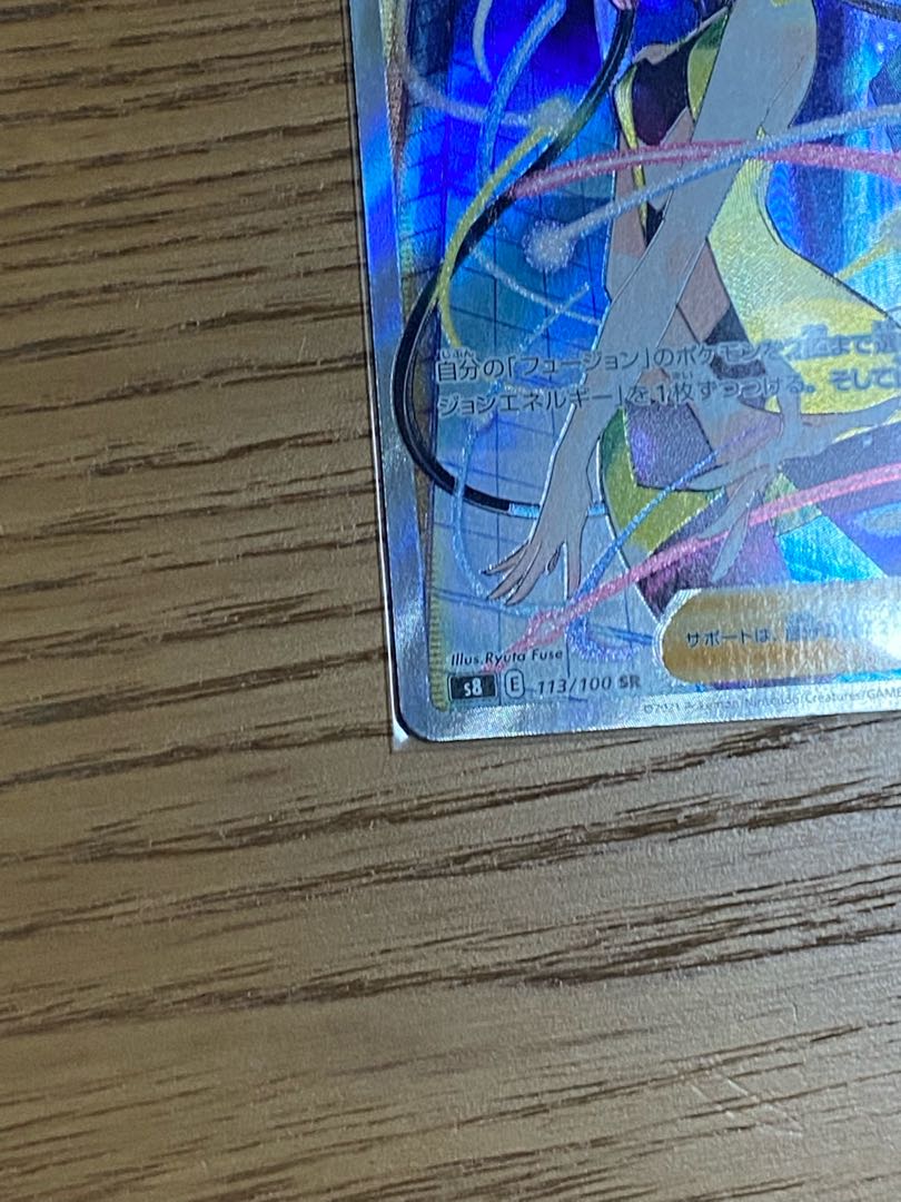 カミツレのきらめき SR