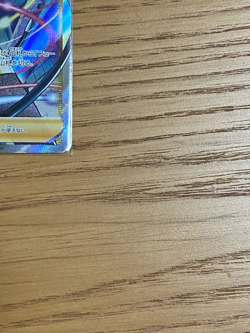 カミツレのきらめき SR