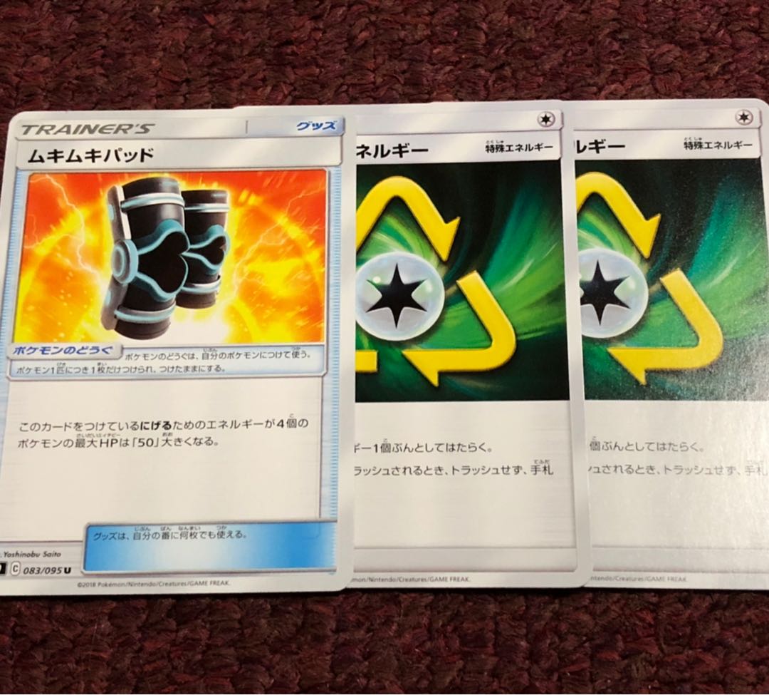 ムキムキパッド リサイクルエネルギー