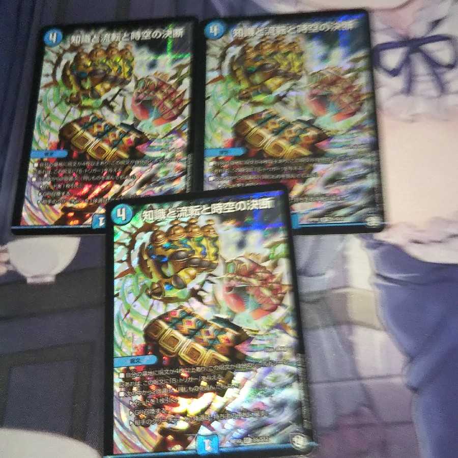 Knowledge, flux, and time-space decisions, set of 3