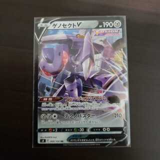 ゲノセクトV RR ポケモンカード　フュージョンアーツ